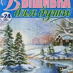 Журналы. Открываются по клику. 242007