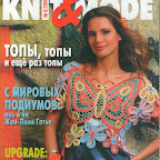 Журналы KnitMode82009