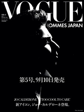voguehommesjapan02