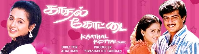 [kadalkottaiee0[6].jpg]