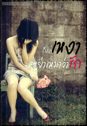 คลิกๆๆ รูปสวยๆน่ารักๆไว้ส่งต่อเพียบ...