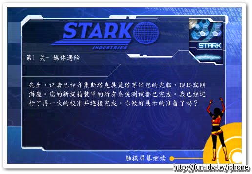 IronMan2