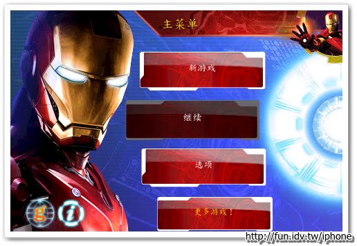 IronMan2