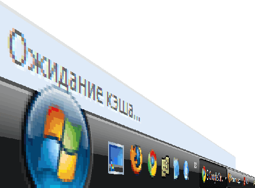 Waiting cache Я-кэш. Стимул Кэш