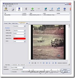 برنامج xmedia recode 2.1.8.1 - مدونة تحميل برامج مجانية