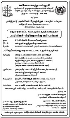 Self help group invitation