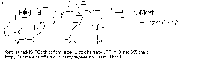 GeGeGe no Kitaro,Medama-oyaji,Dance