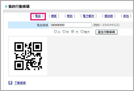 emome 電話 emome 電話
