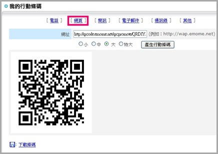emome 網頁 emome 網頁