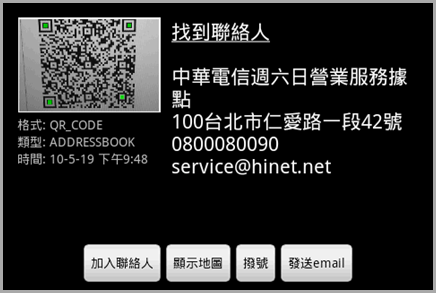 HTC通訊錄 HTC通訊錄