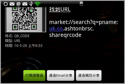 share by qrcode scanned share by qrcode scanned