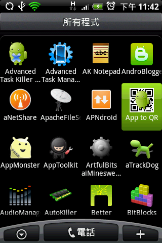 [HTC app to QR[6].png]