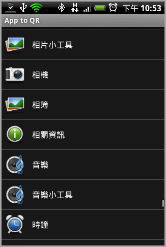 app to QR list app to QR list