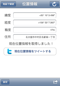 起動直後