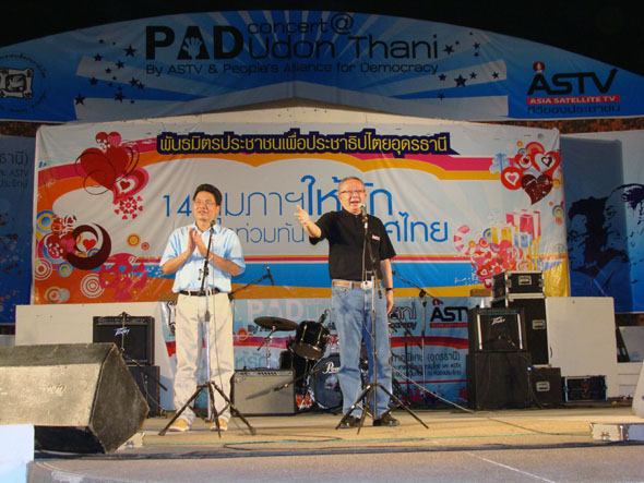 pad in udon