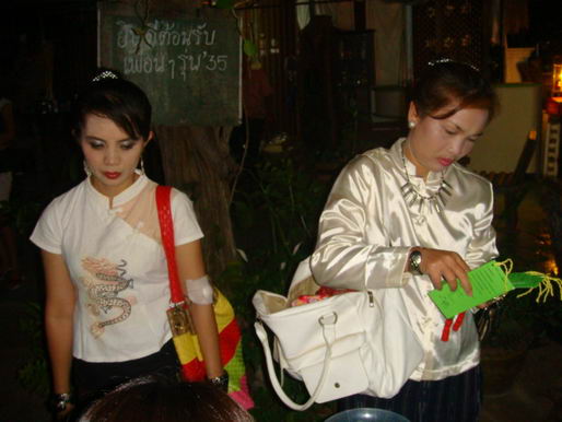 kps เลี้ยงรุ่นปี 2552