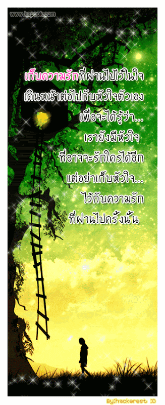 คลิกๆๆ รูปสวยๆน่ารักๆไว้ส่งต่อเพียบ...