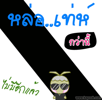 คลิกๆๆ รูปสวยๆน่ารักๆไว้ส่งต่อเพียบ...