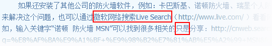 MSN中国是这样做客服的 - 认为 Live Search 是 Google 公司的同学请举手！
