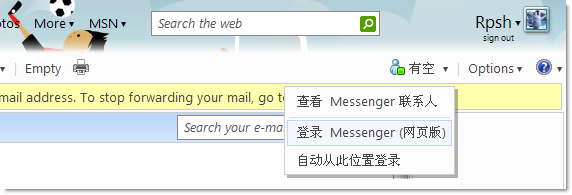 Web Messenger 进驻 Hotmail