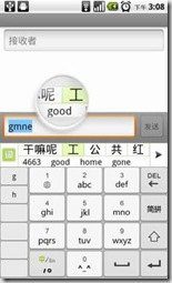 gotouchimekeyboardv1.1.0android 