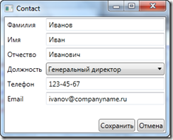 Форма в режиме редактирования.