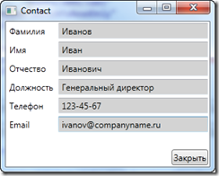 Форма в режиме чтения.