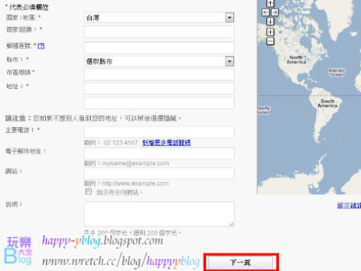Google 地方資訊