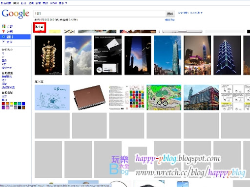 Google Images圖片搜尋服務有史以來最大的改版,已經正式上線了!最明顯的特色是可以讓你用滑鼠滾輪一次瀏覽上千張圖片的縮圖,不用辛苦的點擊翻頁。除此之外,當你點擊圖片後,圖片會放大以適合的大小顯示在圖片來源網站中央。本站將一一比較新舊版的Google圖片搜尋有什麼不同!然後再與Bing必應的圖片搜尋服務做一下比較。