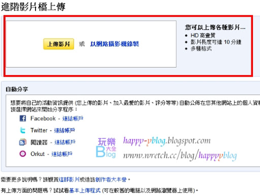 youtube 可以上傳 大於 超過 2GB的影片、檔案