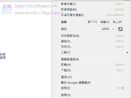 Google瀏覽器6