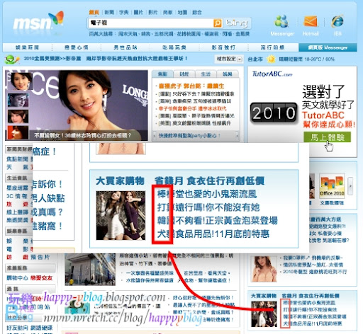 微軟入口網站-MSN則是更狠,直接「棒打韓犬」!