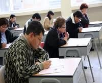 Prueba Complementaria Clasificatoria