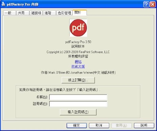 PdfFactory