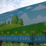Славське-Рок 2010