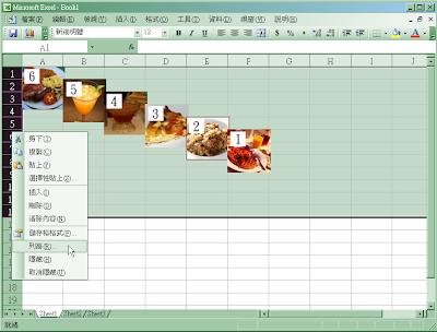 Excel 設定列高