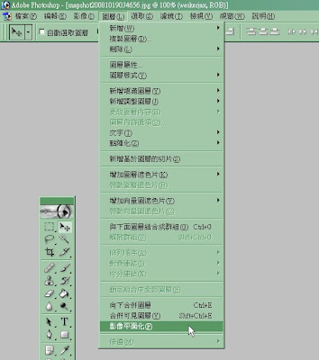 PhotoShop 實用教學-動作與批次處理