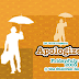 ApologizeJulyFlyer_Front4.gif