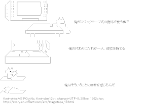 [AA]MagicTape Purse