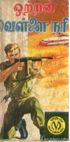 [038 Otran Vellai Nari[4].jpg]