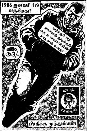 [EditorSVijayansTour1LionComicsIssueN[3].jpg]