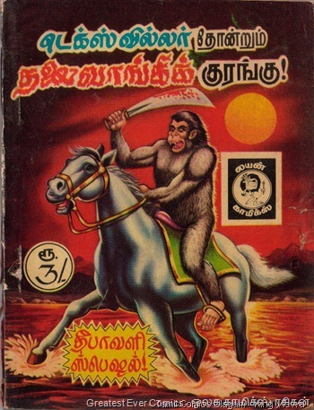[Lion019ThalaiVaangiKurangu_thumb119.jpg]