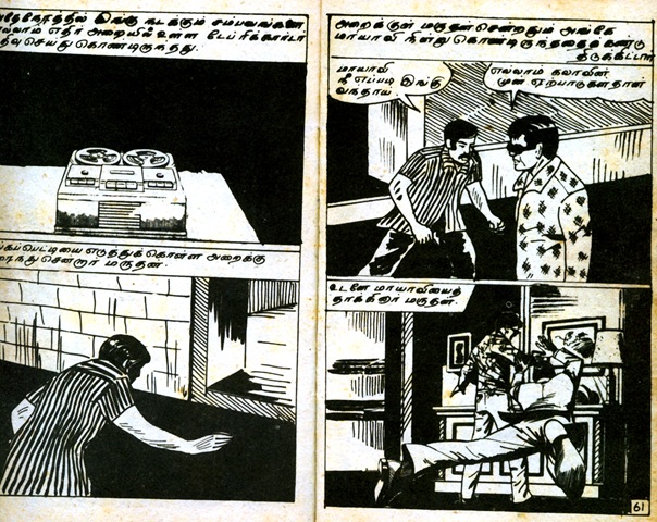 [Vasu Comics MM Page 60 & 61[3].jpg]
