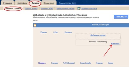 Меняем шапку шаблона Меняем шапку шаблона