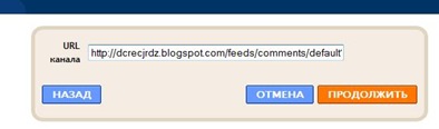настройка Rss канала настройка Rss канала