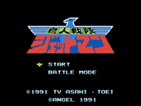Chōjin Sentai Jetman