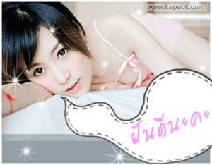 คลิกๆๆ รูปสวยๆน่ารักๆไว้ส่งต่อเพียบ...