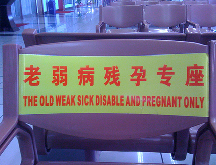 Old Weak Sick Disable and Pregnant Only