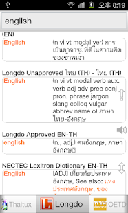 How to install ทั้งหมดพจนานุกรมภาษาอังกฤษ lastet apk for android