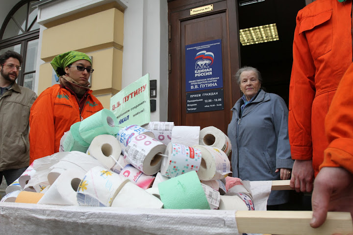 Активисты общественных организаций передали Путину туалетную бумагу (фото)